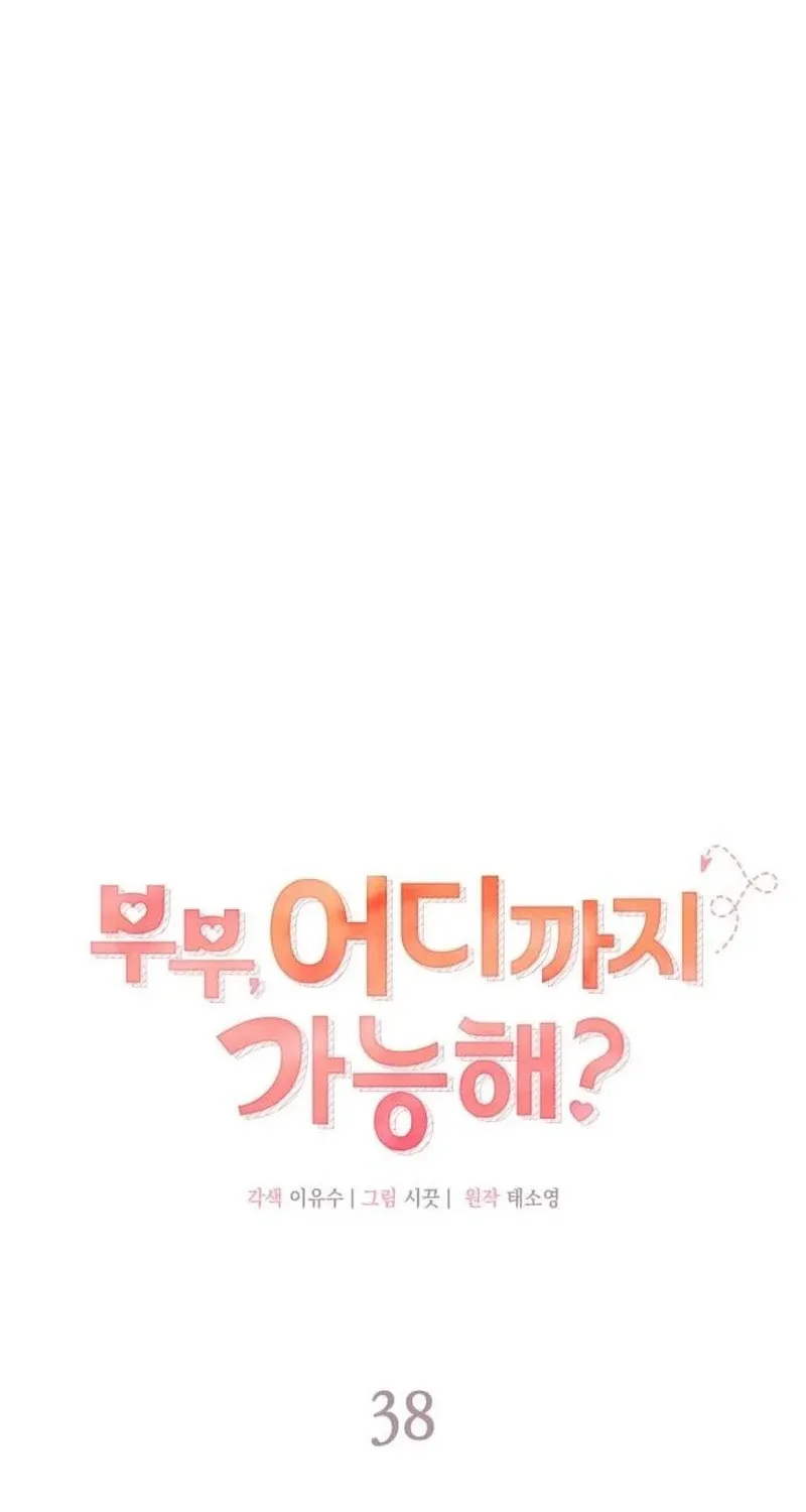 Couple, How Far You Can Go? Chapter 38 page 45 - 