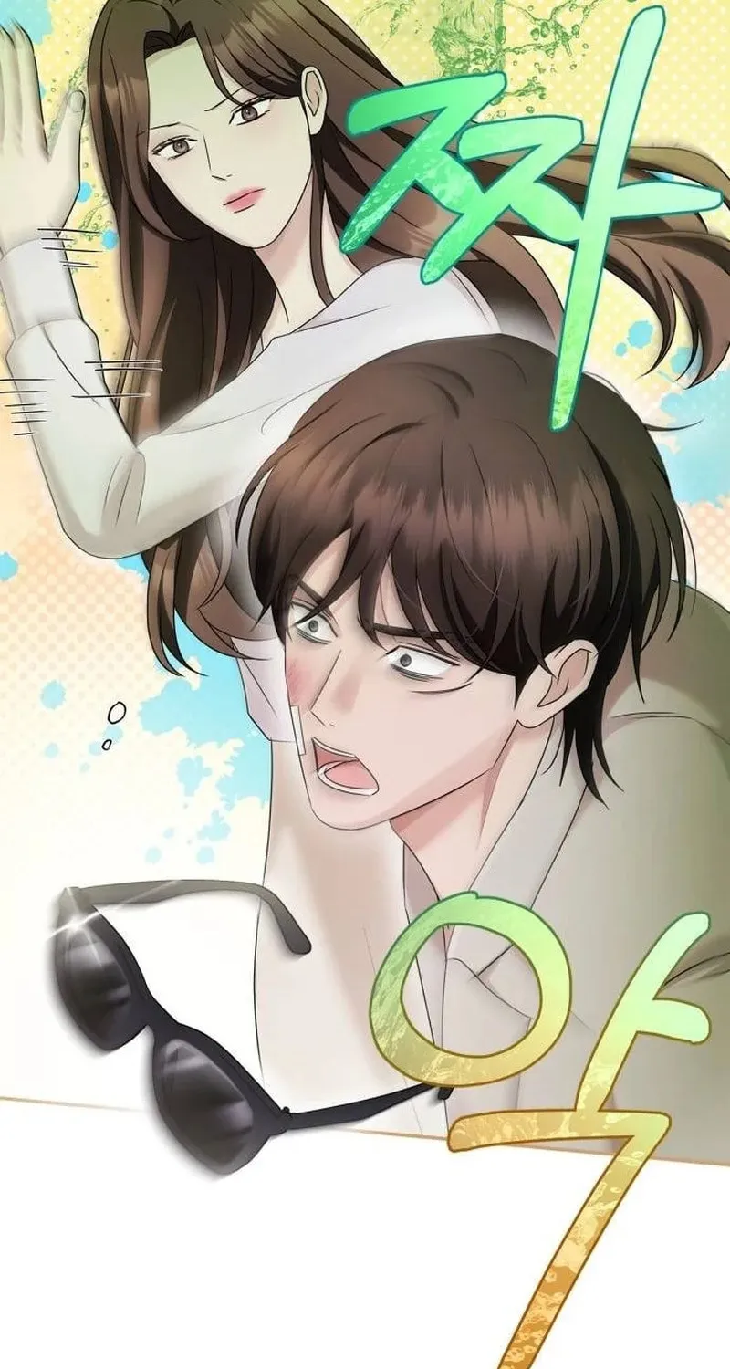 Couple, How Far You Can Go? Chapter 39 page 44 - 