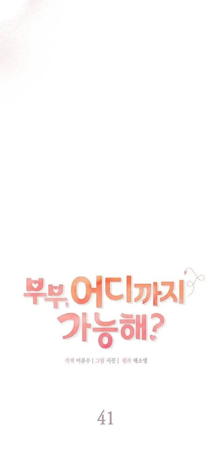 Couple, How Far You Can Go? Chapter 41 page 55 - 