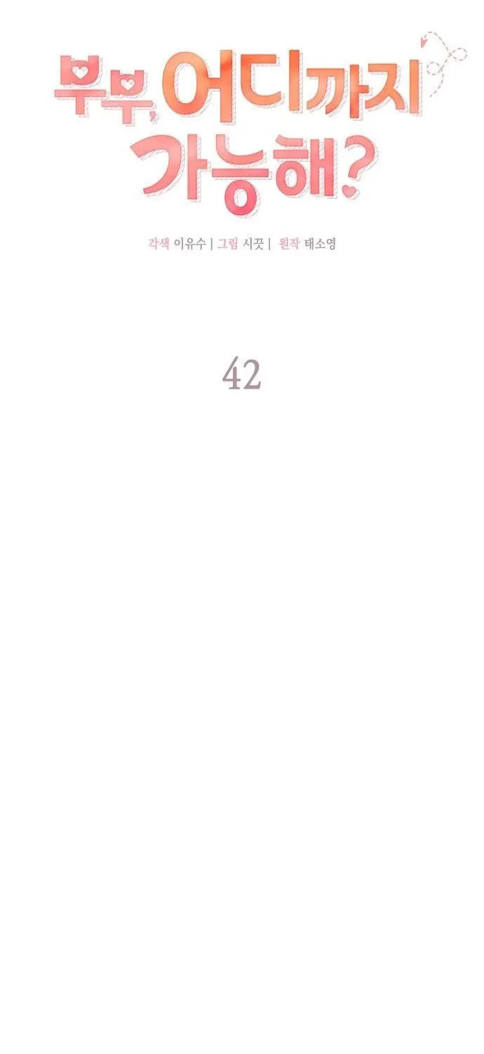Couple, How Far You Can Go? Chapter 42 page 25 - 
