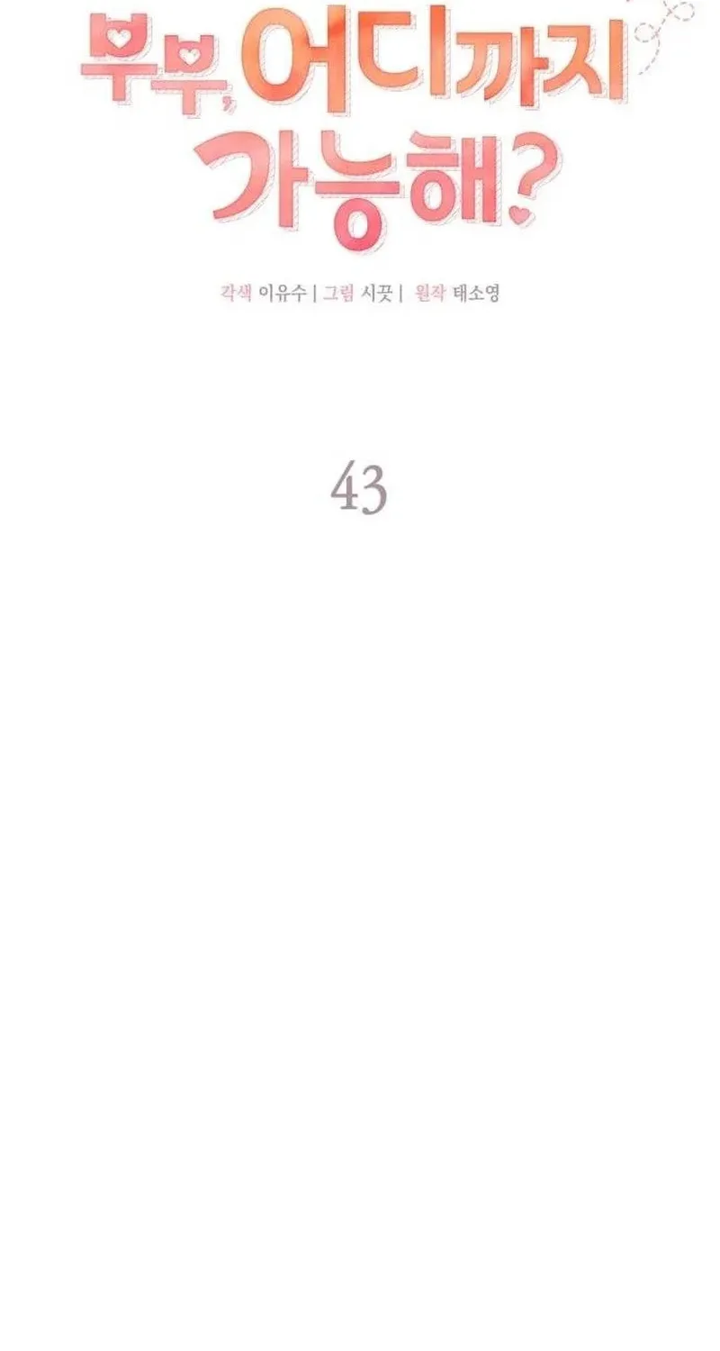 Couple, How Far You Can Go? Chapter 43 page 36 - 