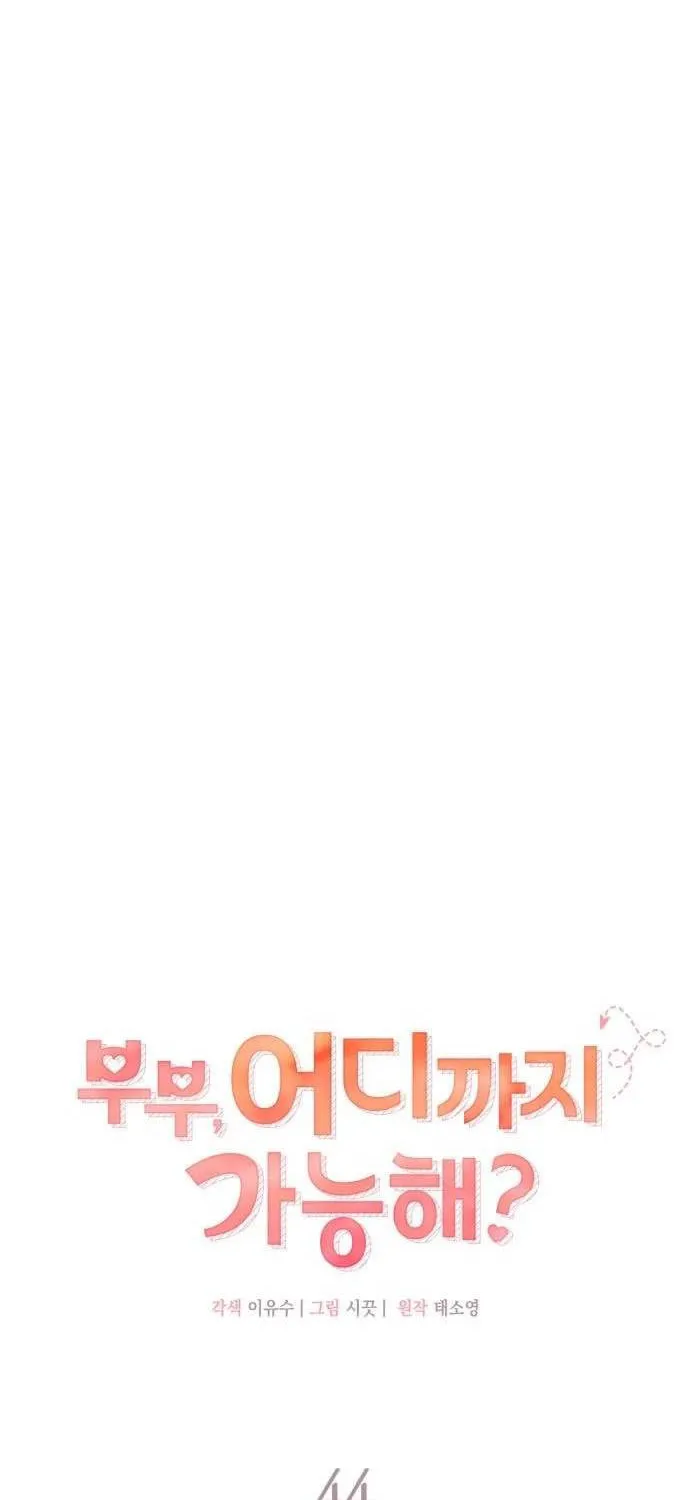 Couple, How Far You Can Go? Chapter 44 page 27 - 