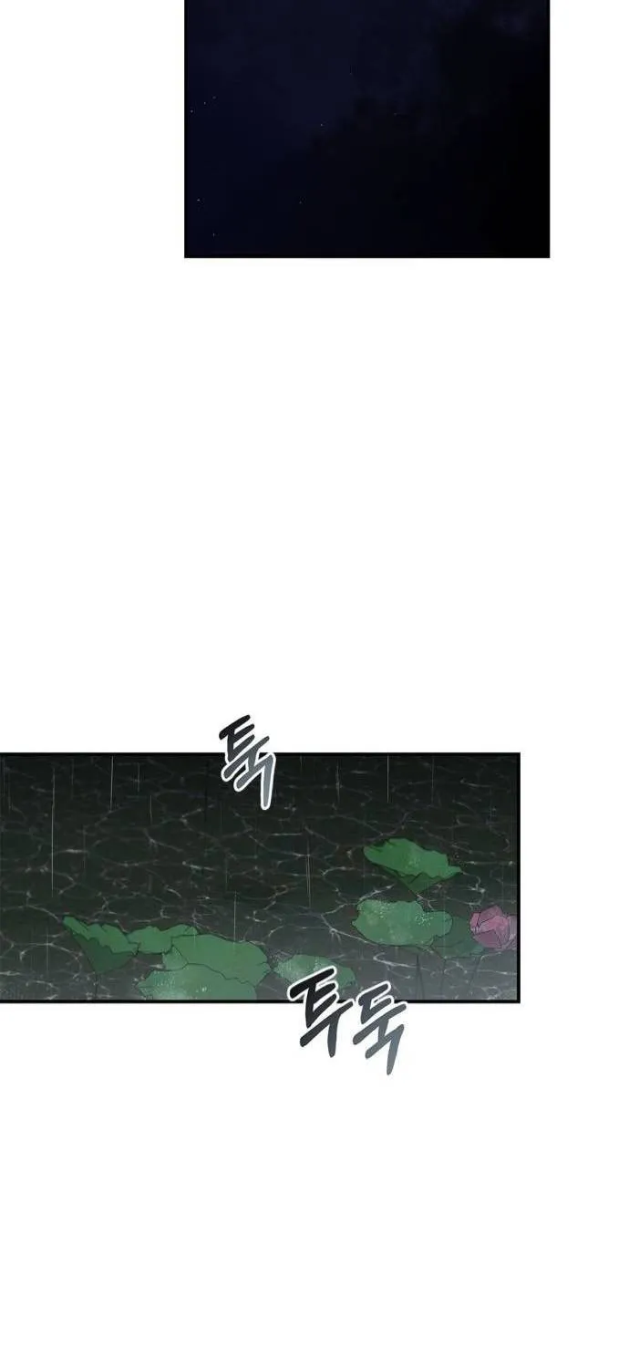 Couple, How Far You Can Go? Chapter 44 page 75 - 
