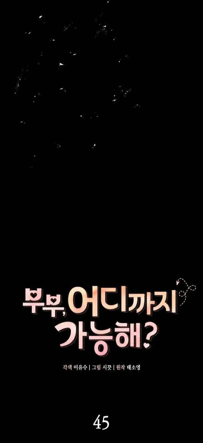 Couple, How Far You Can Go? Chapter 45 page 36 - 