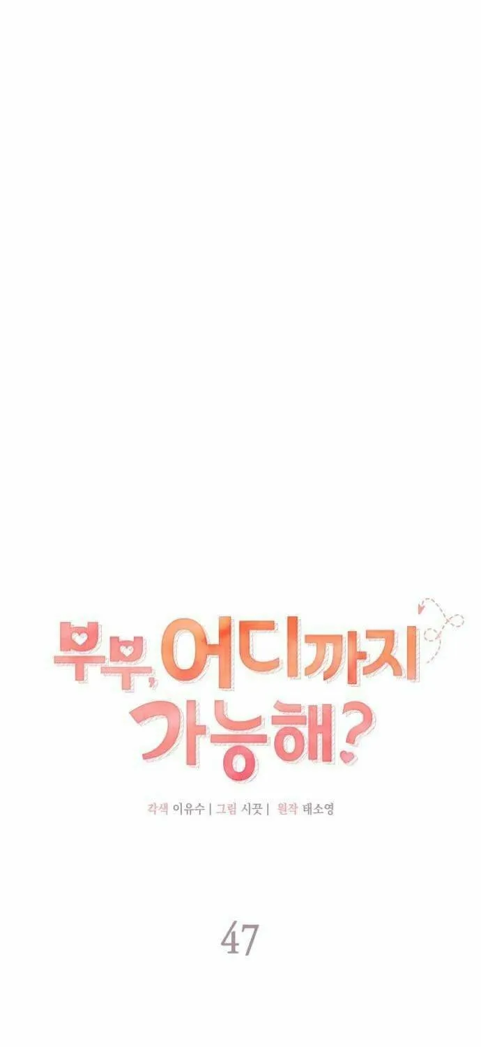 Couple, How Far You Can Go? Chapter 47 page 17 - 