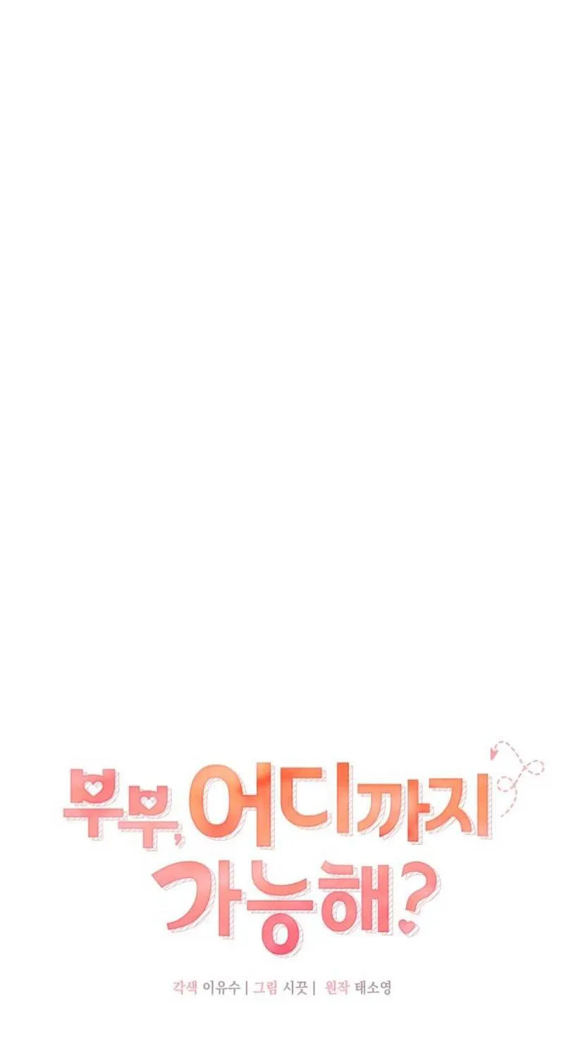 Couple, How Far You Can Go? Chapter 48 page 28 - 