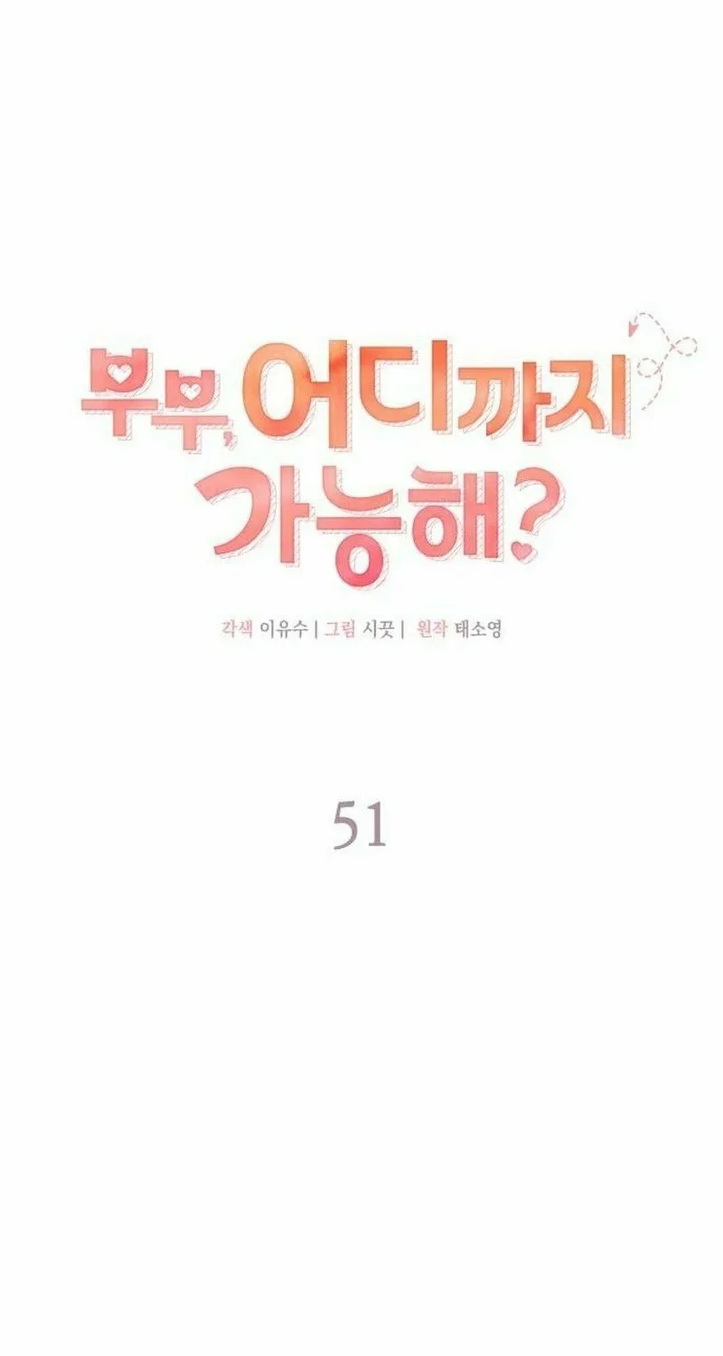 Couple, How Far You Can Go? Chapter 51 page 21 - 