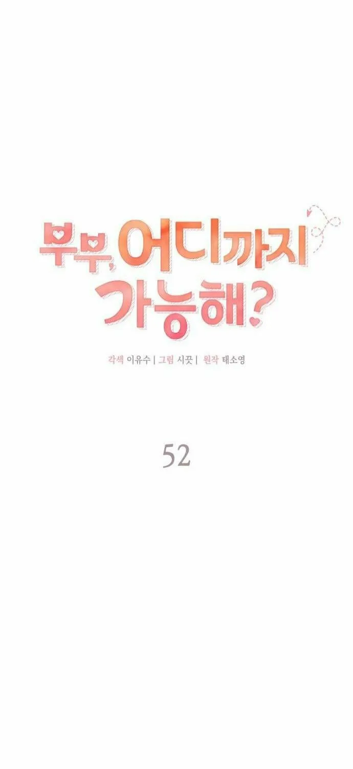 Couple, How Far You Can Go? Chapter 52 page 24 - 