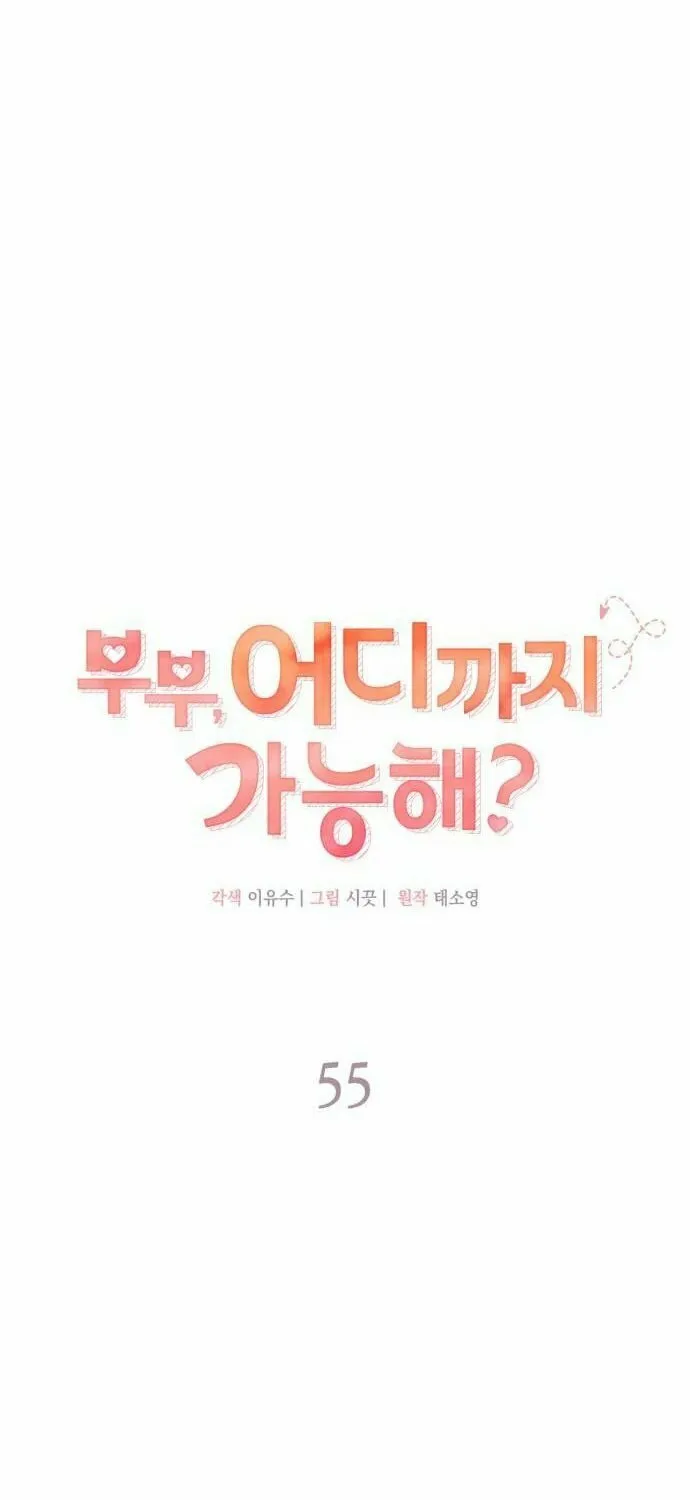 Couple, How Far You Can Go? Chapter 55 page 29 - 