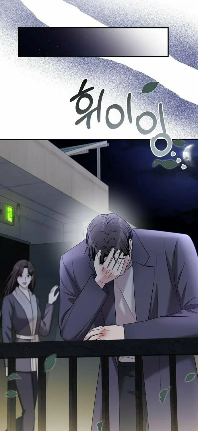 Couple, How Far You Can Go? Chapter 55 page 60 - 