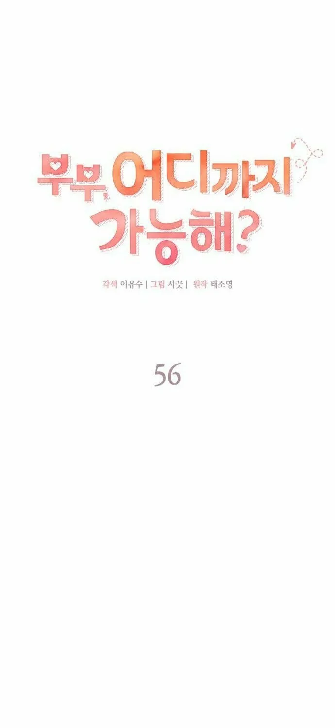 Couple, How Far You Can Go? Chapter 56 page 20 - 