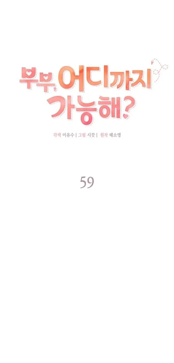 Couple, How Far You Can Go? Chapter 59 page 44 - 