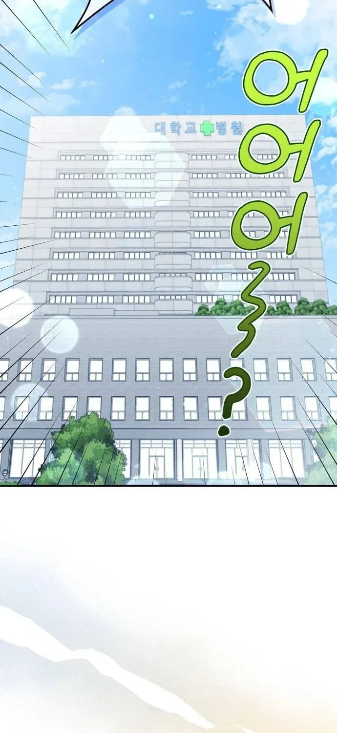 Couple, How Far You Can Go? Chapter 62 page 52 - 