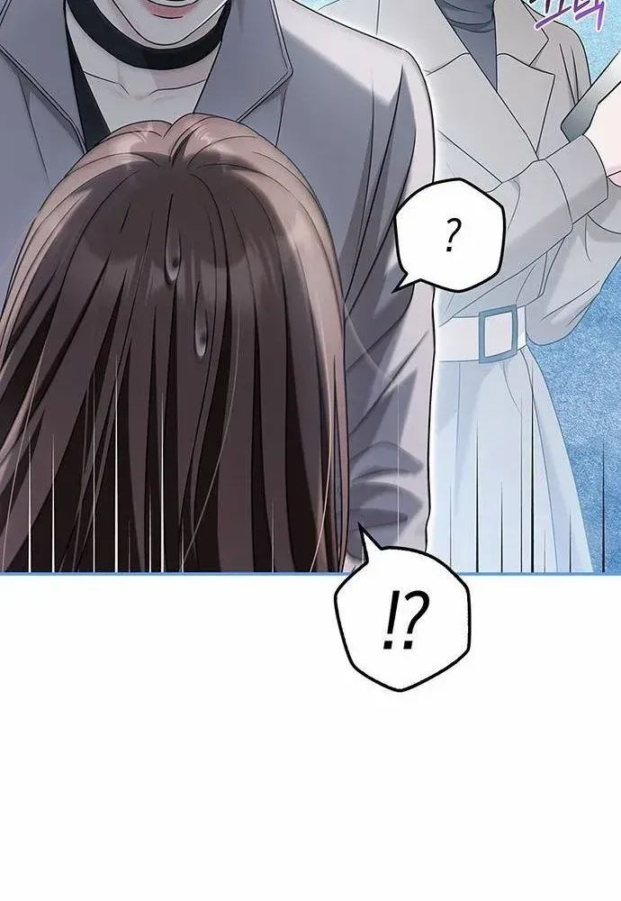 Couple, How Far You Can Go? Chapter 63 page 15 - 