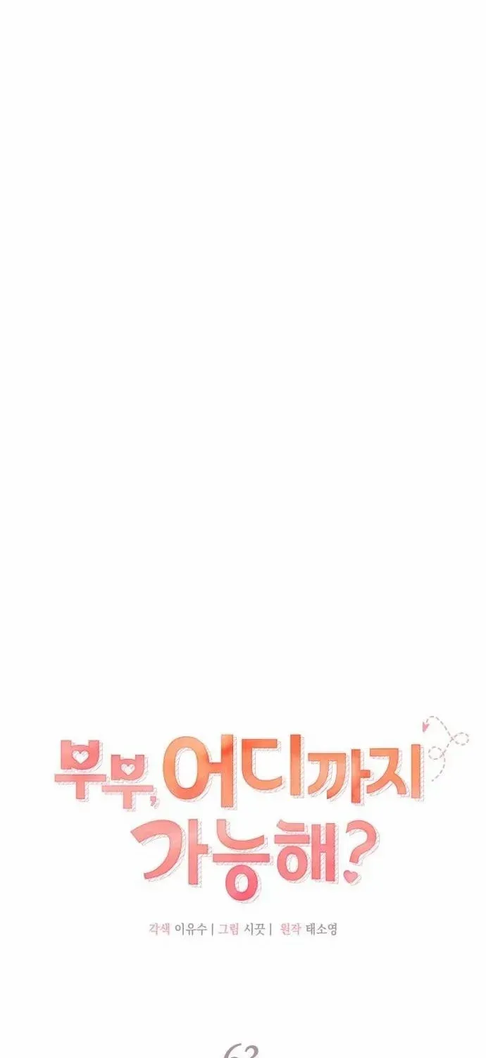 Couple, How Far You Can Go? Chapter 63 page 16 - 