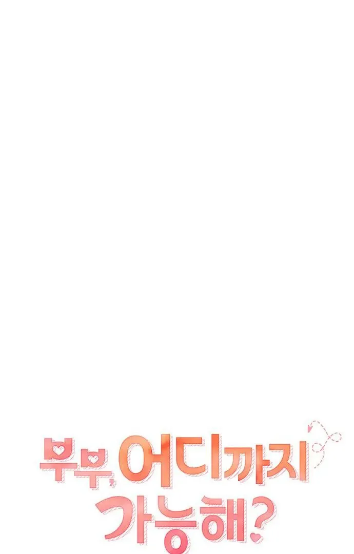 Couple, How Far You Can Go? Chapter 67 page 18 - 