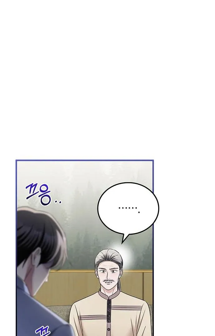 Couple, How Far You Can Go? Chapter 67 page 22 - 