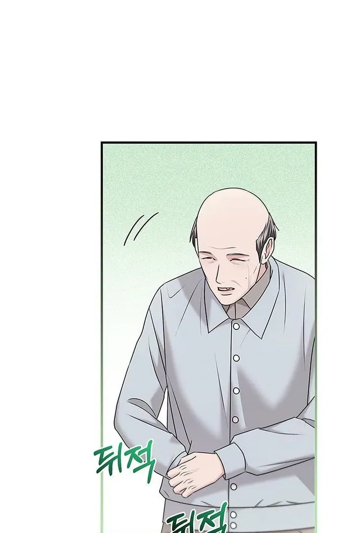 Couple, How Far You Can Go? Chapter 67 page 55 - 
