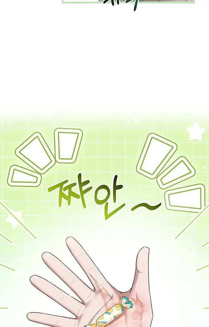 Couple, How Far You Can Go? Chapter 67 page 56 - 