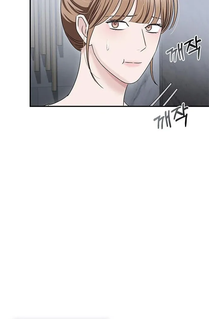 Couple, How Far You Can Go? Chapter 67 page 88 - 