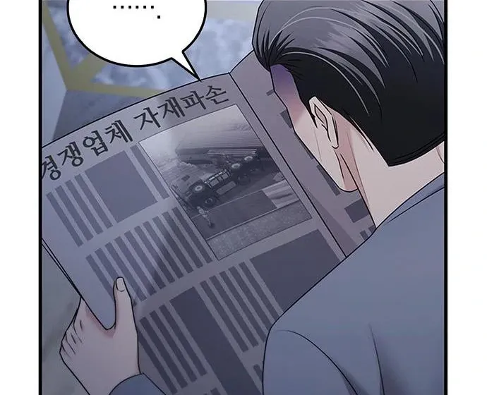 Couple, How Far You Can Go? Chapter 67 page 100 - 