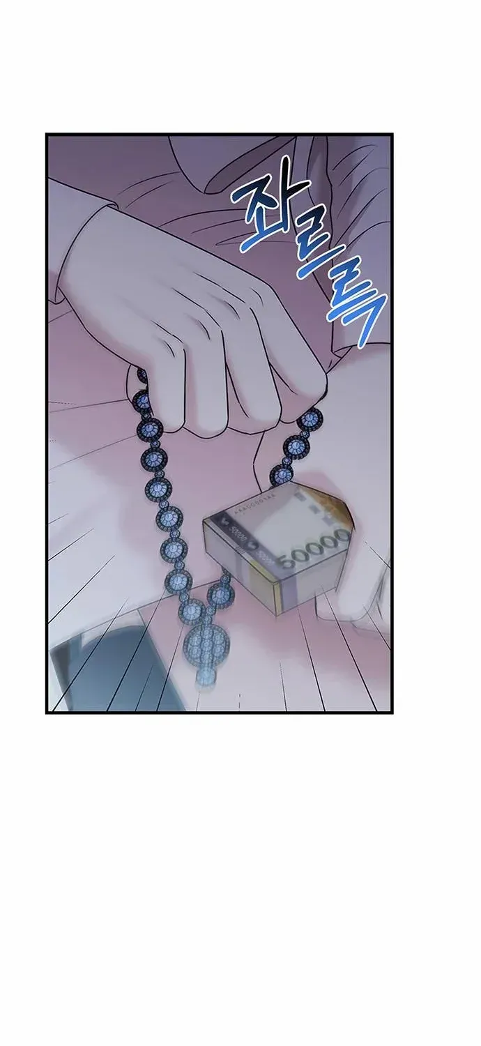 Couple, How Far You Can Go? Chapter 68 page 3 - 