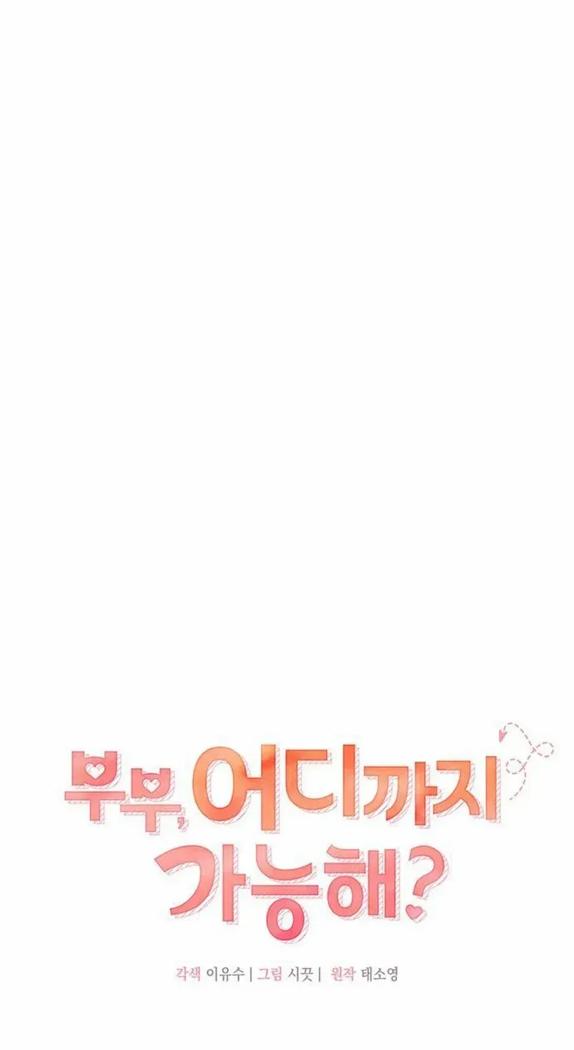Couple, How Far You Can Go? Chapter 71 page 13 - 