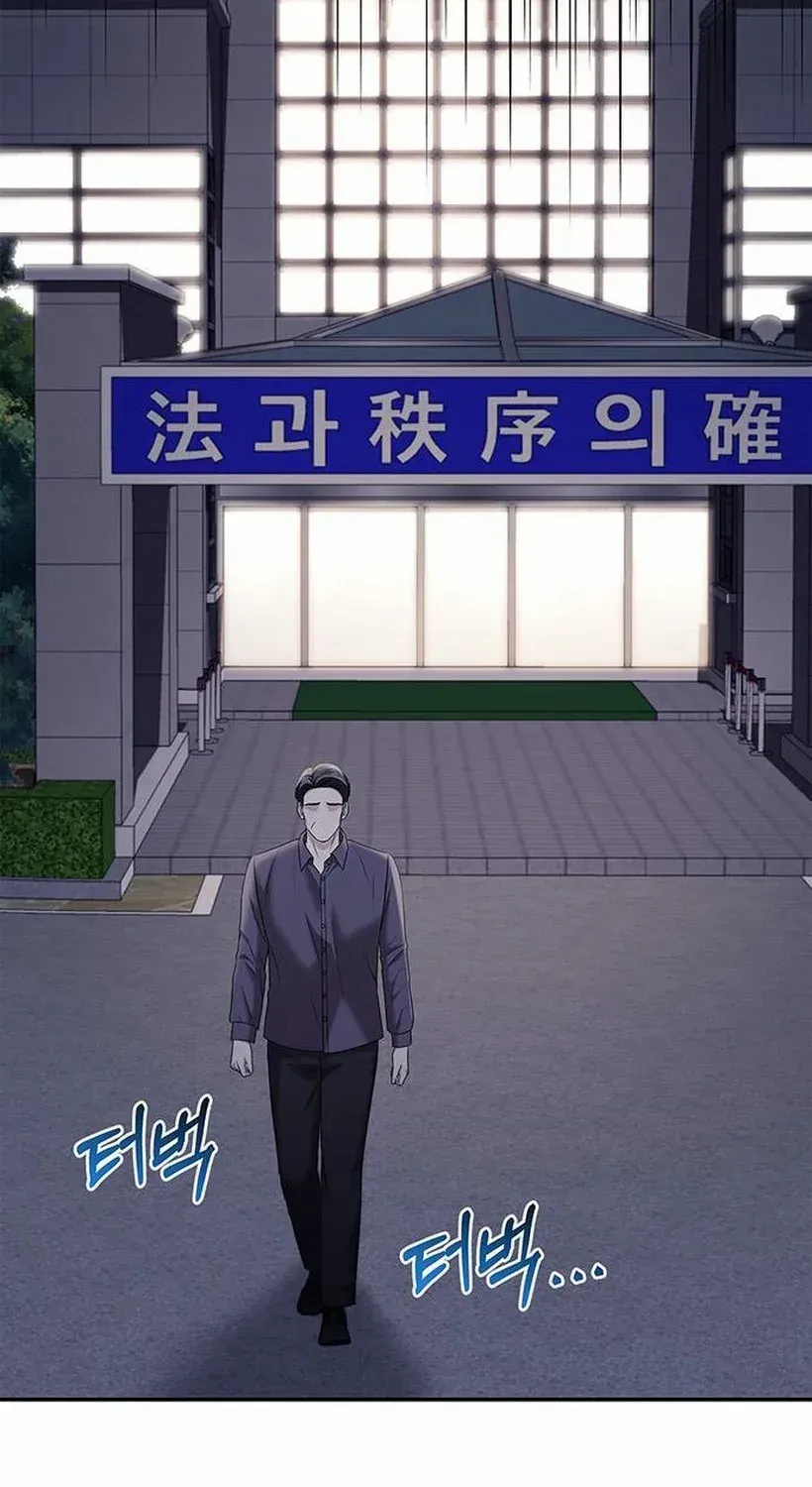 Couple, How Far You Can Go? Chapter 71 page 77 - 