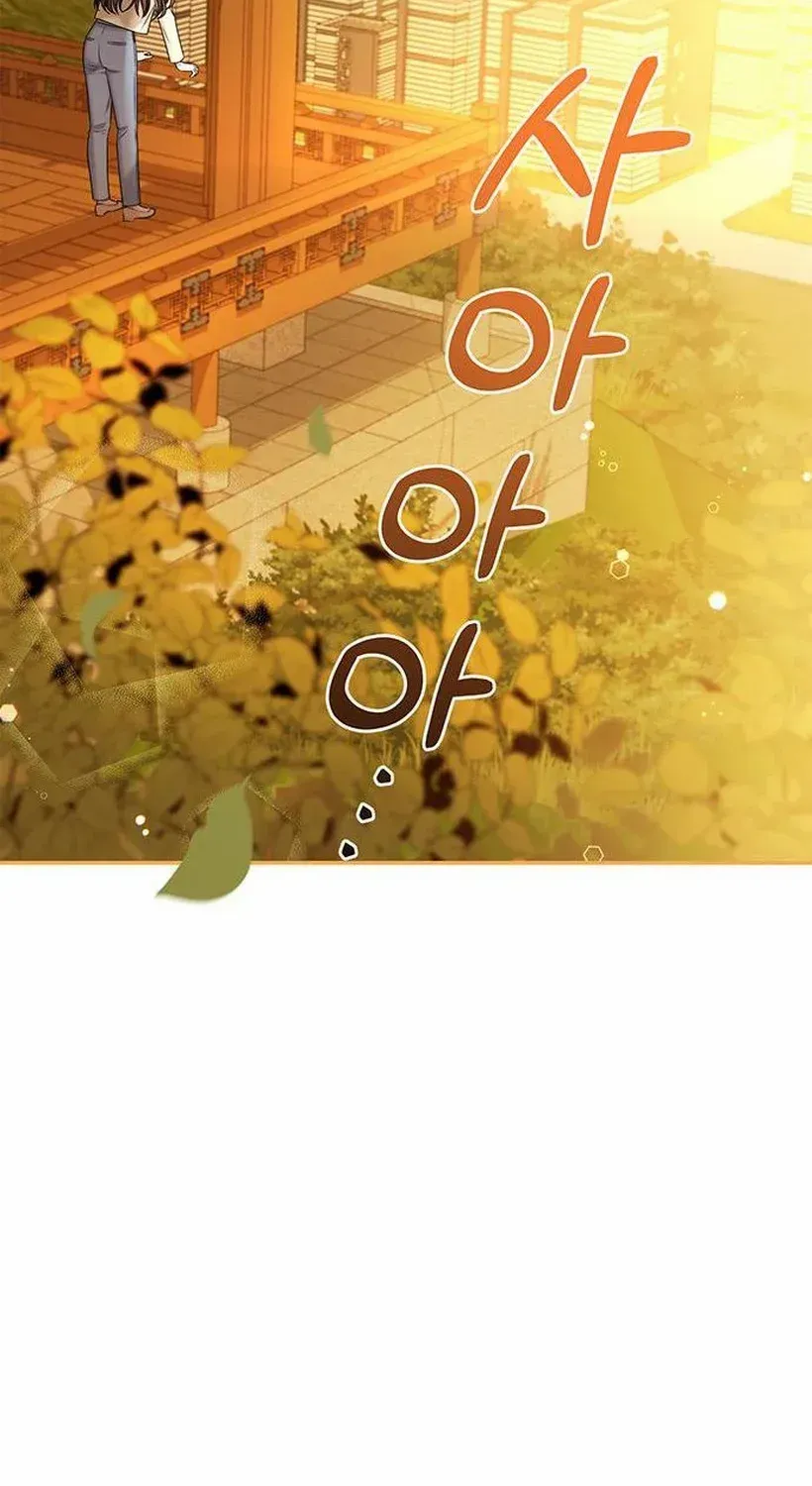 Couple, How Far You Can Go? Chapter 72 page 13 - 