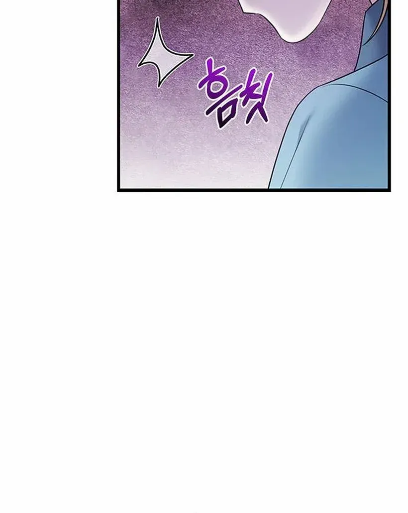 Couple, How Far You Can Go? Chapter 73 page 87 - 