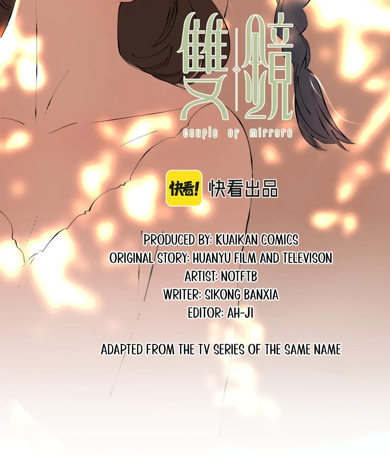 Couple of Mirrors (Colored) Chapter 54 page 2 - 
