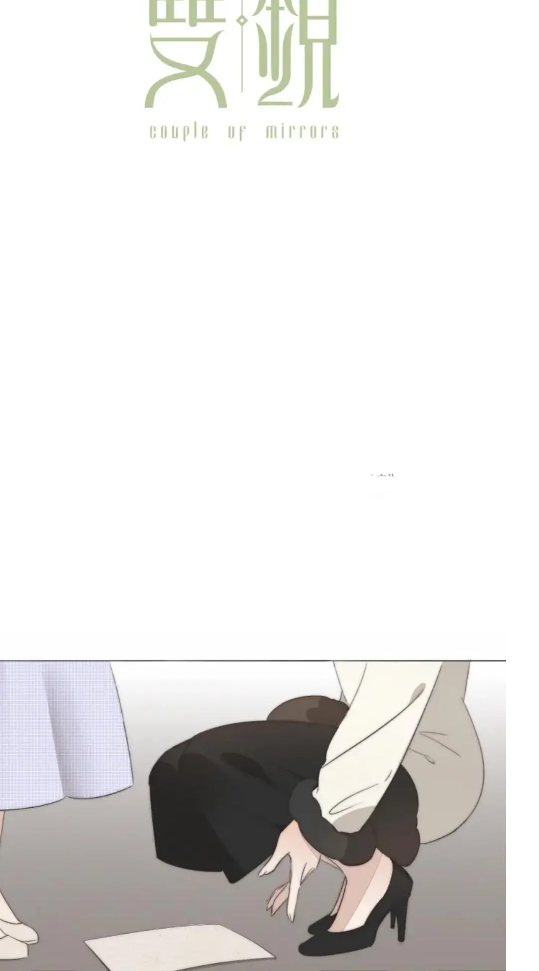 Couple of Mirrors Chapter 2 page 1 - 