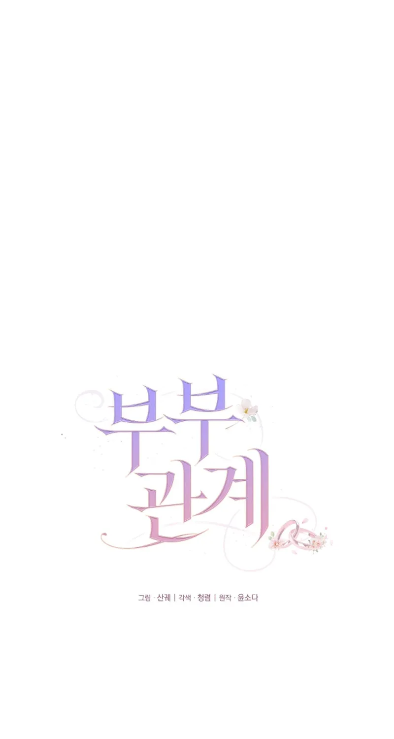 Read Couple Relationship chapter 46 image 12 on Lezhin