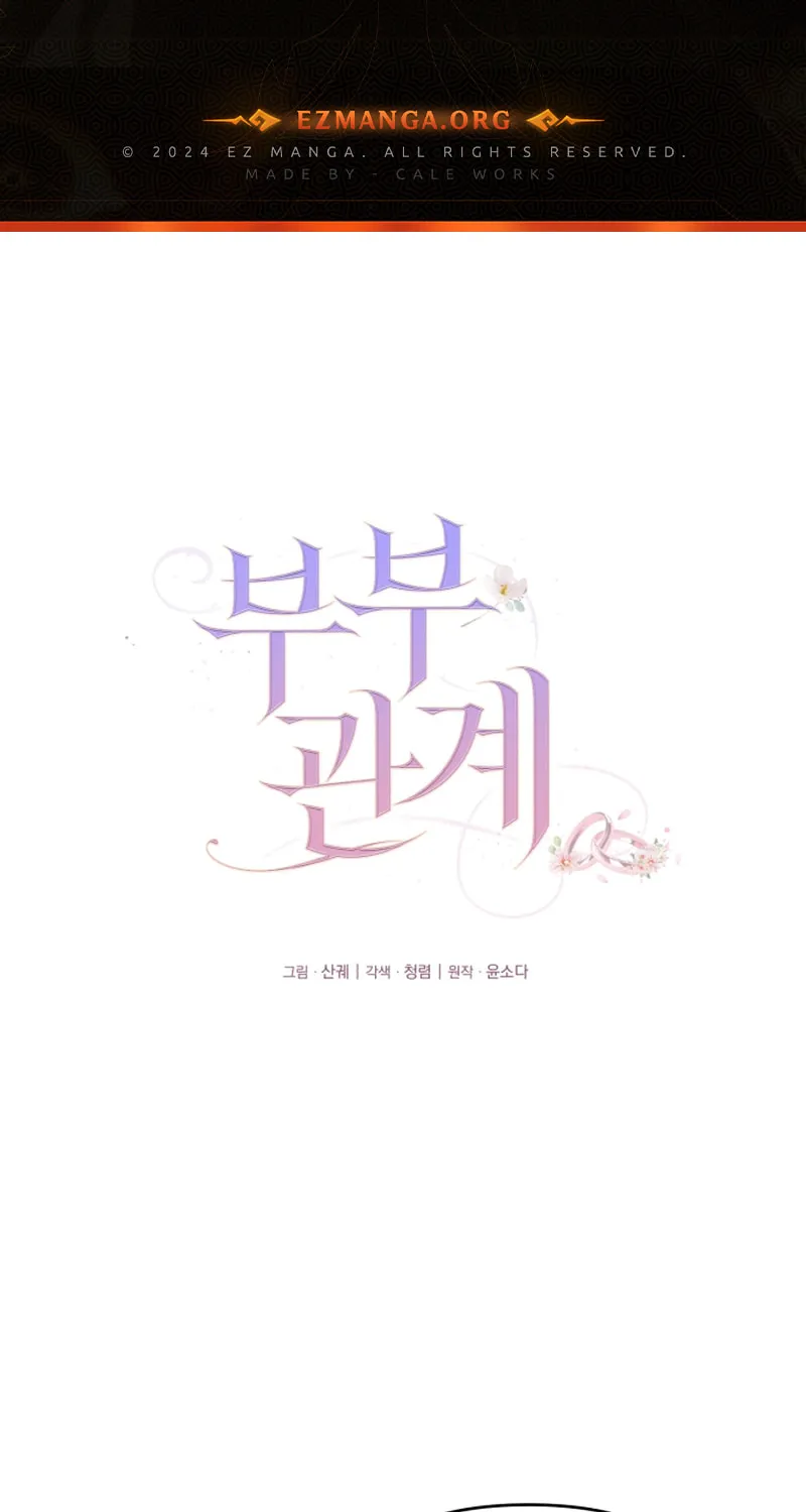 Read Couple Relationship chapter 47 image 1 on Lezhin
