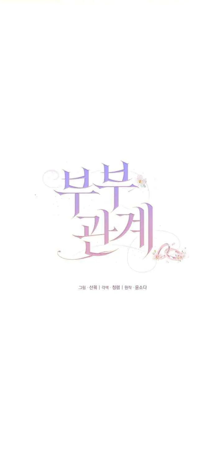 Read Couple Relationship chapter 50 image 52 on Lezhin