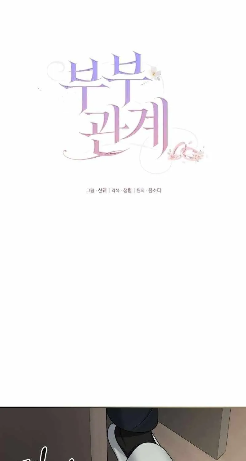 Read Couple Relationship chapter 52 image 30 on Lezhin