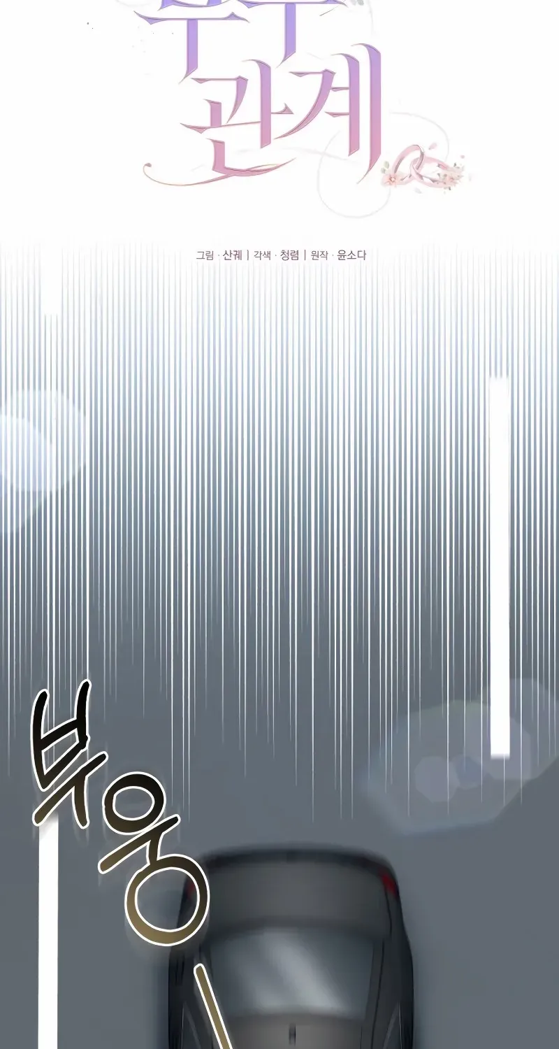 Read Couple Relationship chapter 53 image 47 on Lezhin