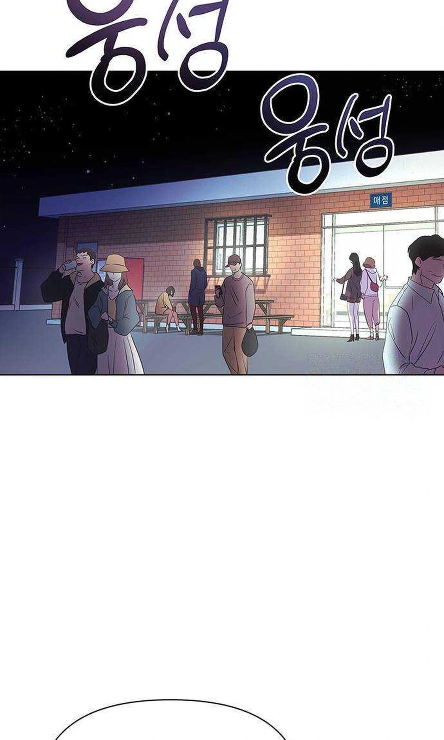 Read Covert Work From Home chapter 22 image 3 on Lezhin
