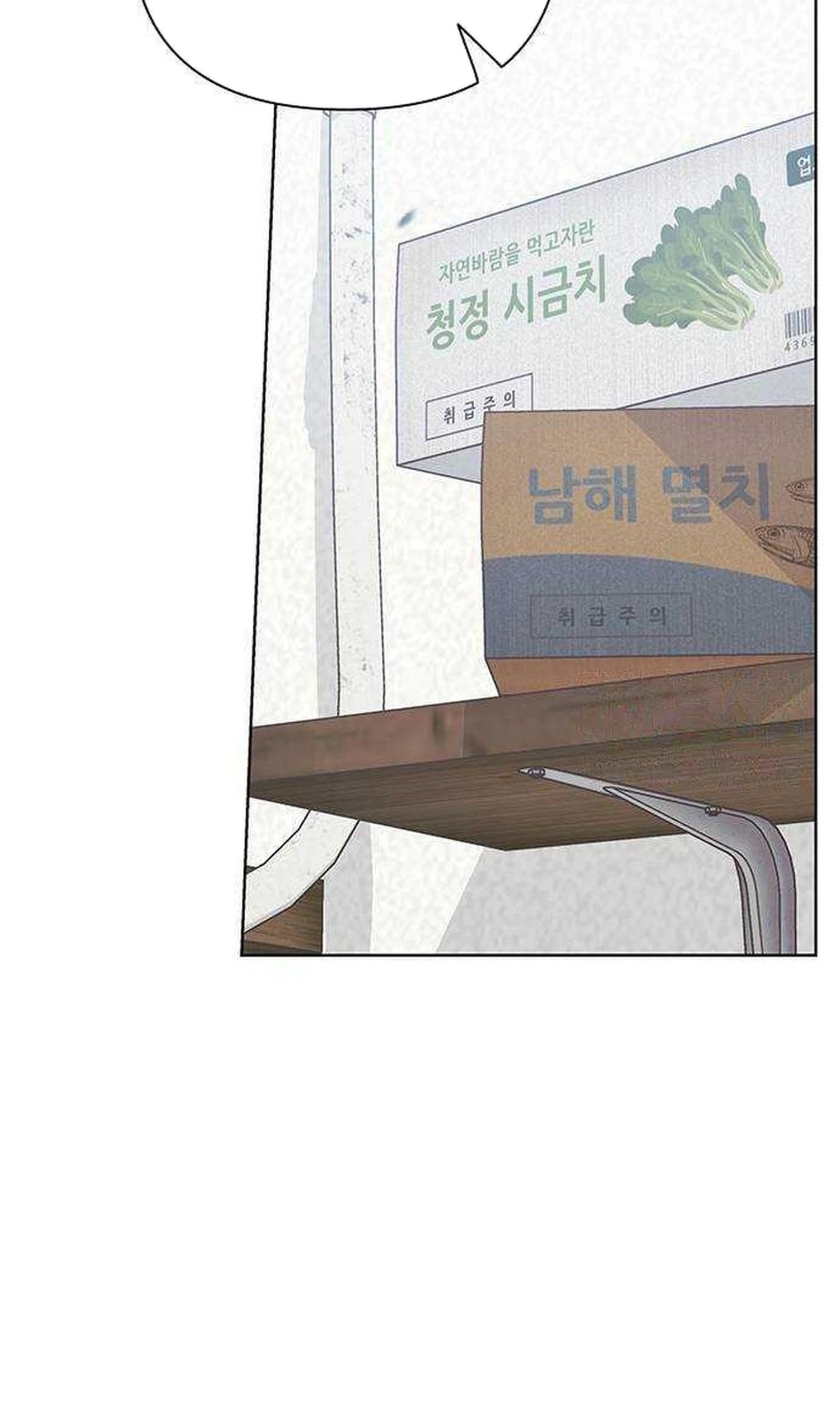 Read Covert Work From Home chapter 33 image 3 on Lezhin