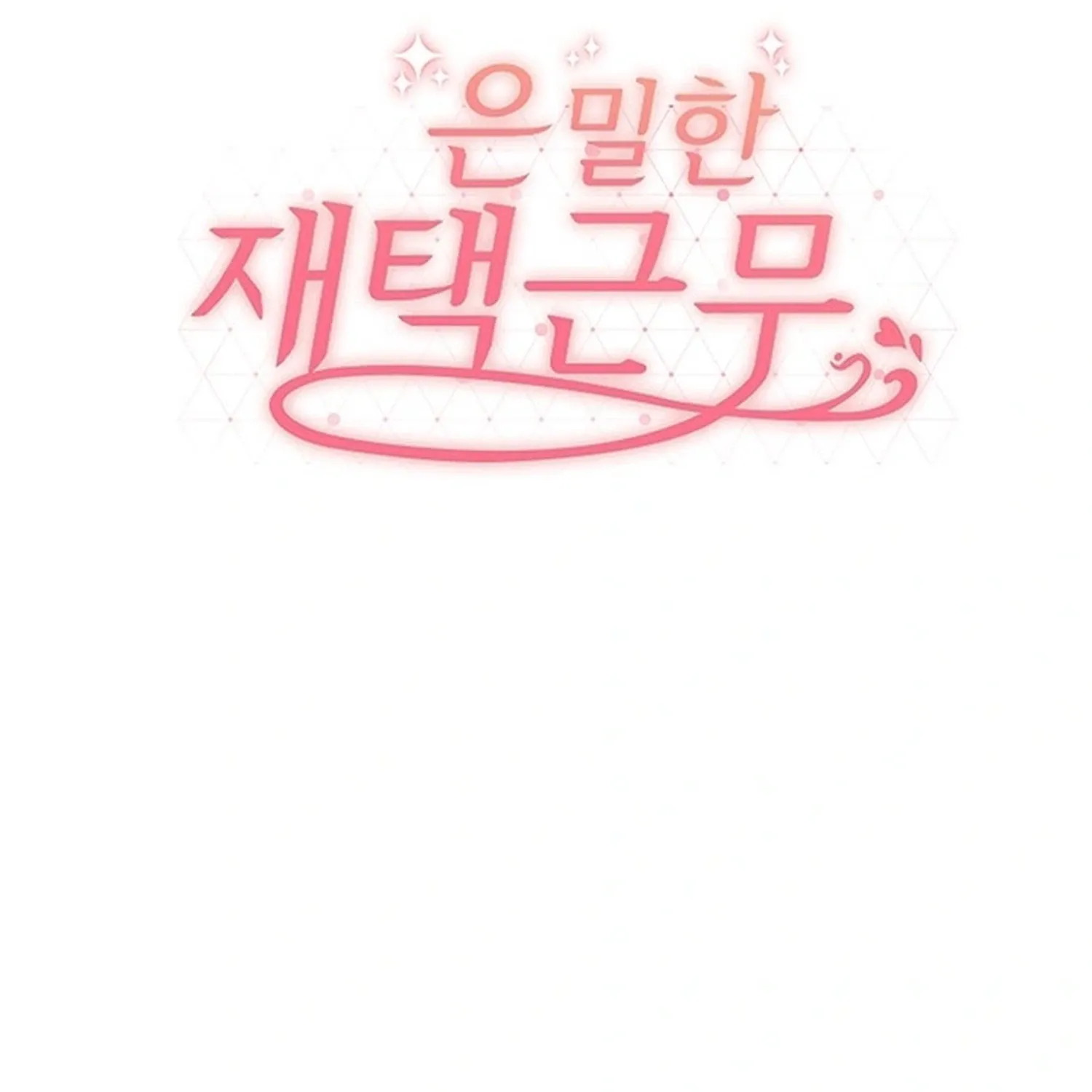 Read Covert Work From Home chapter 7 image 2 on Lezhin