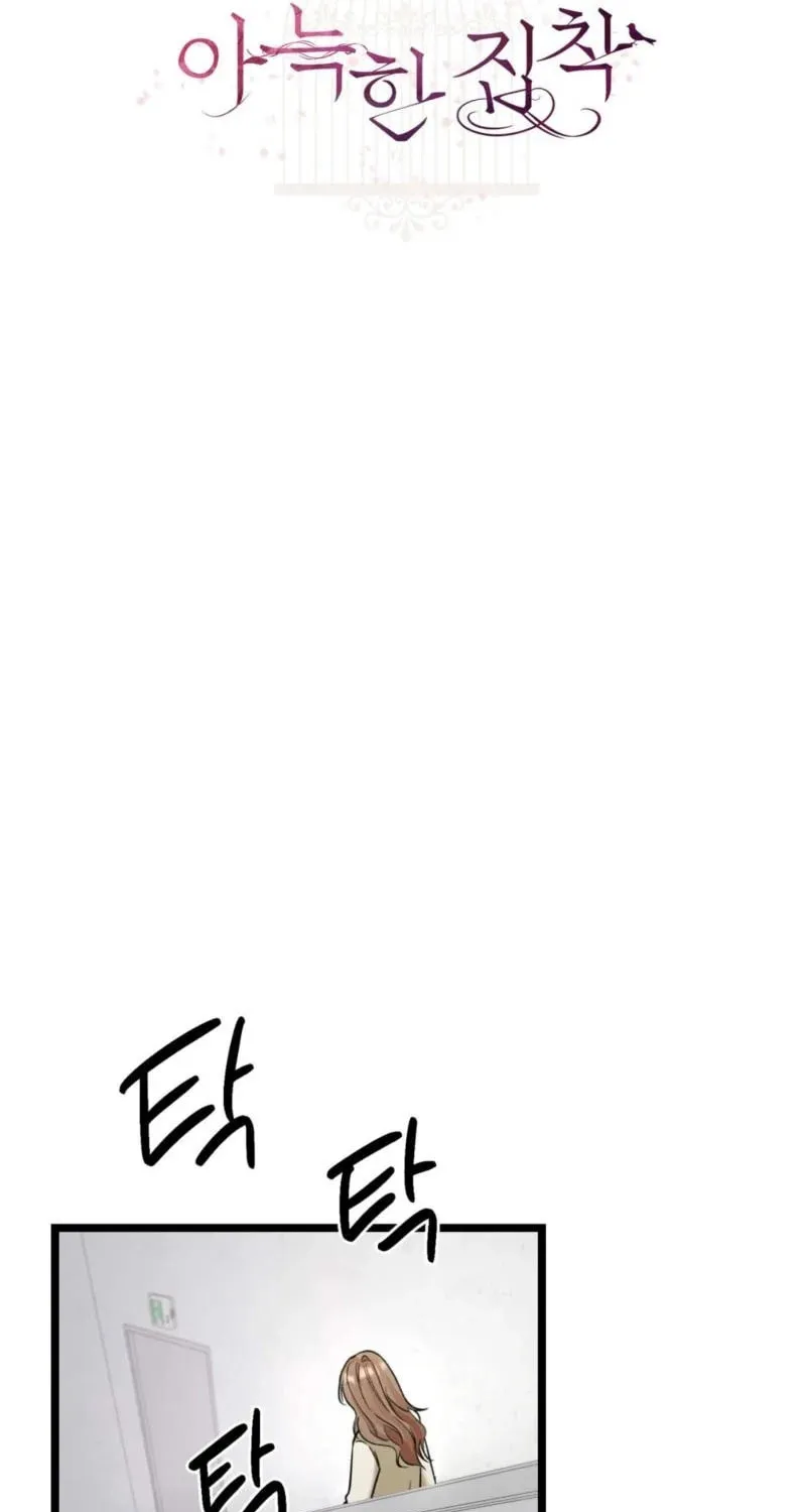 Read Cozy Obsession (Jeong Eun-Dong) chapter 11 image 40 on Lezhin