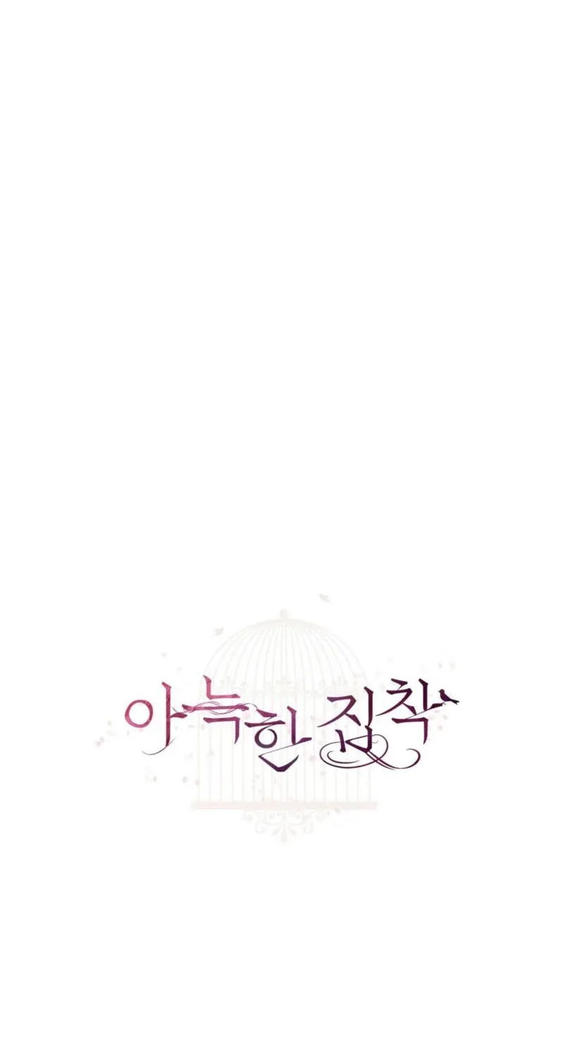 Read Cozy Obsession (Jeong Eun-Dong) chapter 12 image 54 on Lezhin
