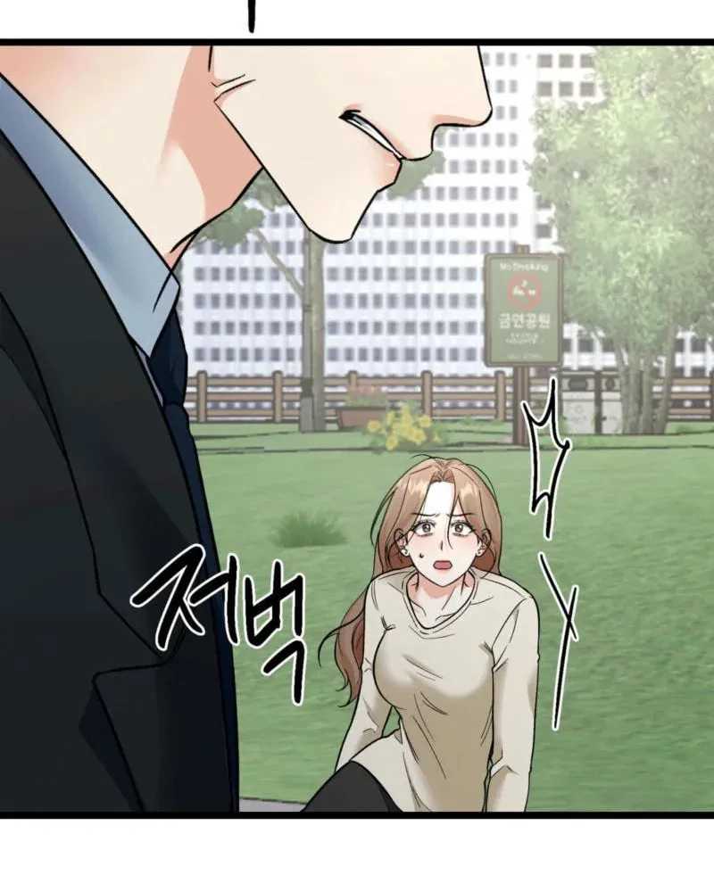 Read Cozy Obsession (Jeong Eun-Dong) chapter 14 image 8 on Lezhin