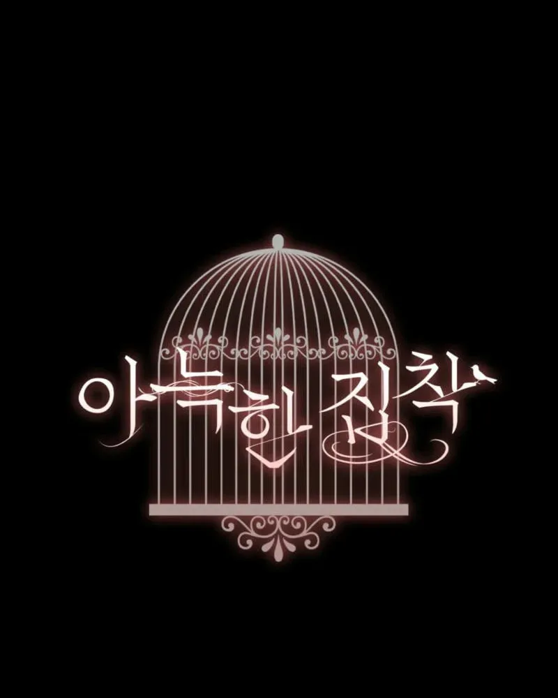 Read Cozy Obsession (Jeong Eun-Dong) chapter 15 image 14 on Lezhin