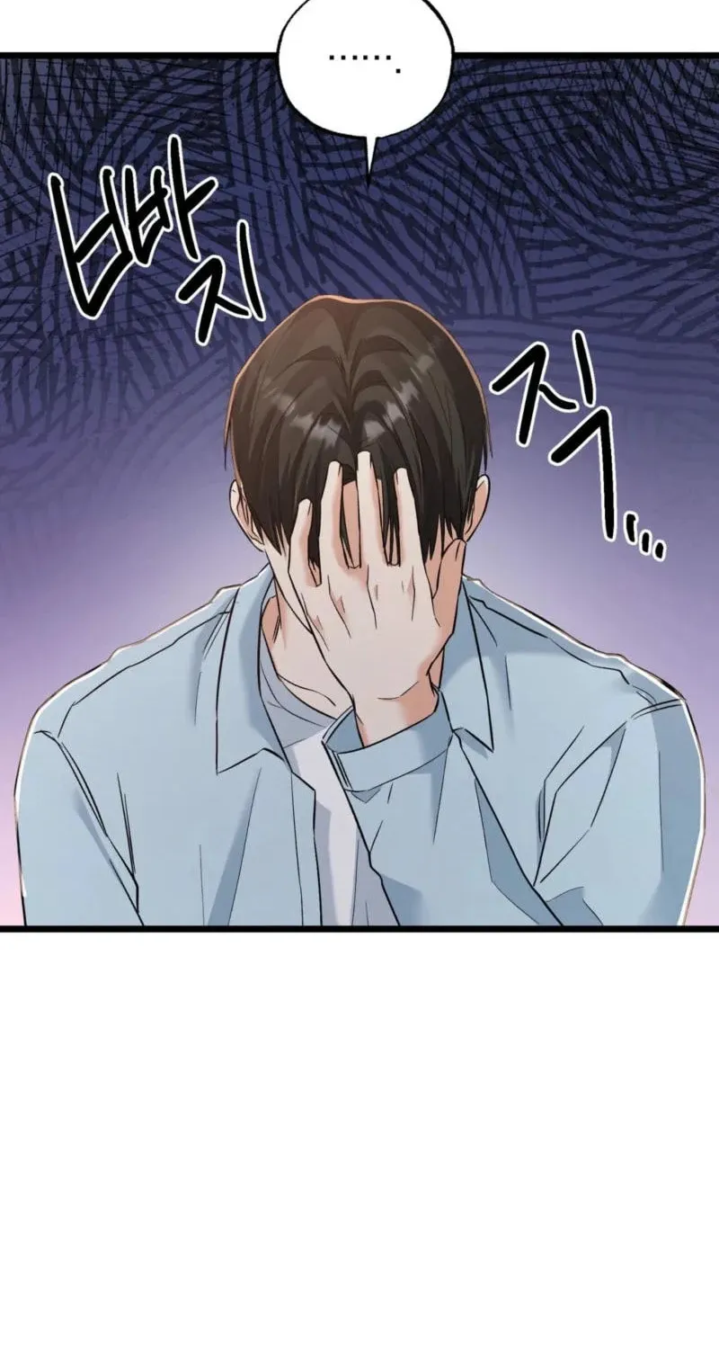 Read Cozy Obsession (Jeong Eun-Dong) chapter 17 image 87 on Lezhin