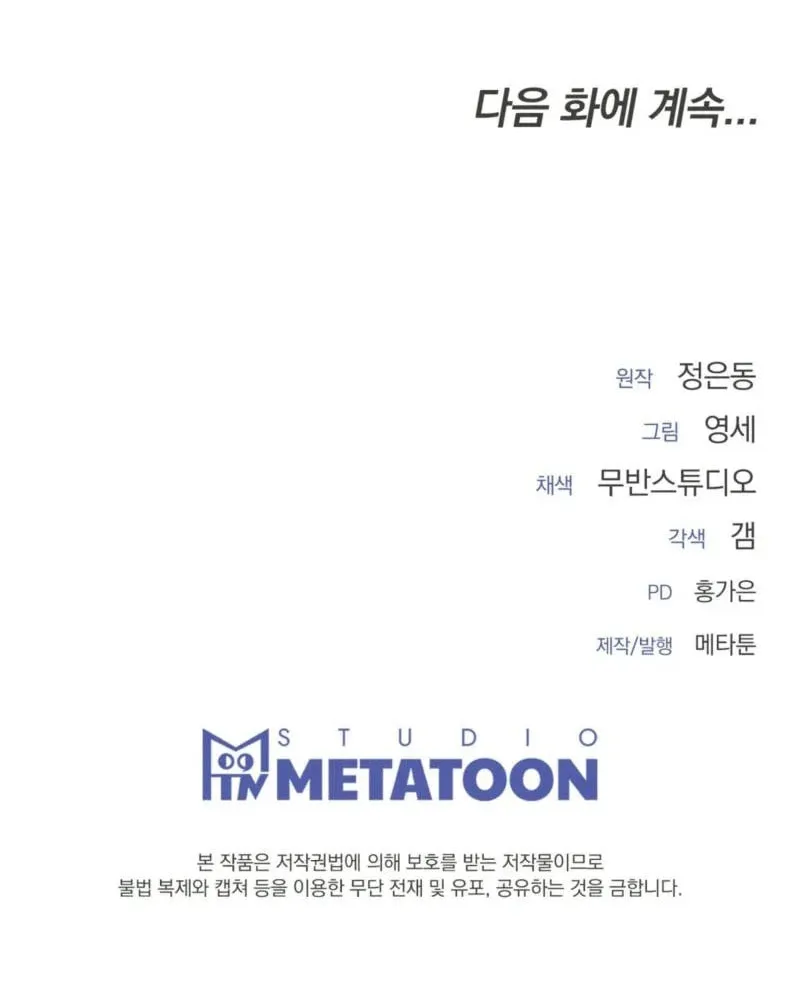 Read Cozy Obsession (Jeong Eun-Dong) chapter 17 image 94 on Lezhin
