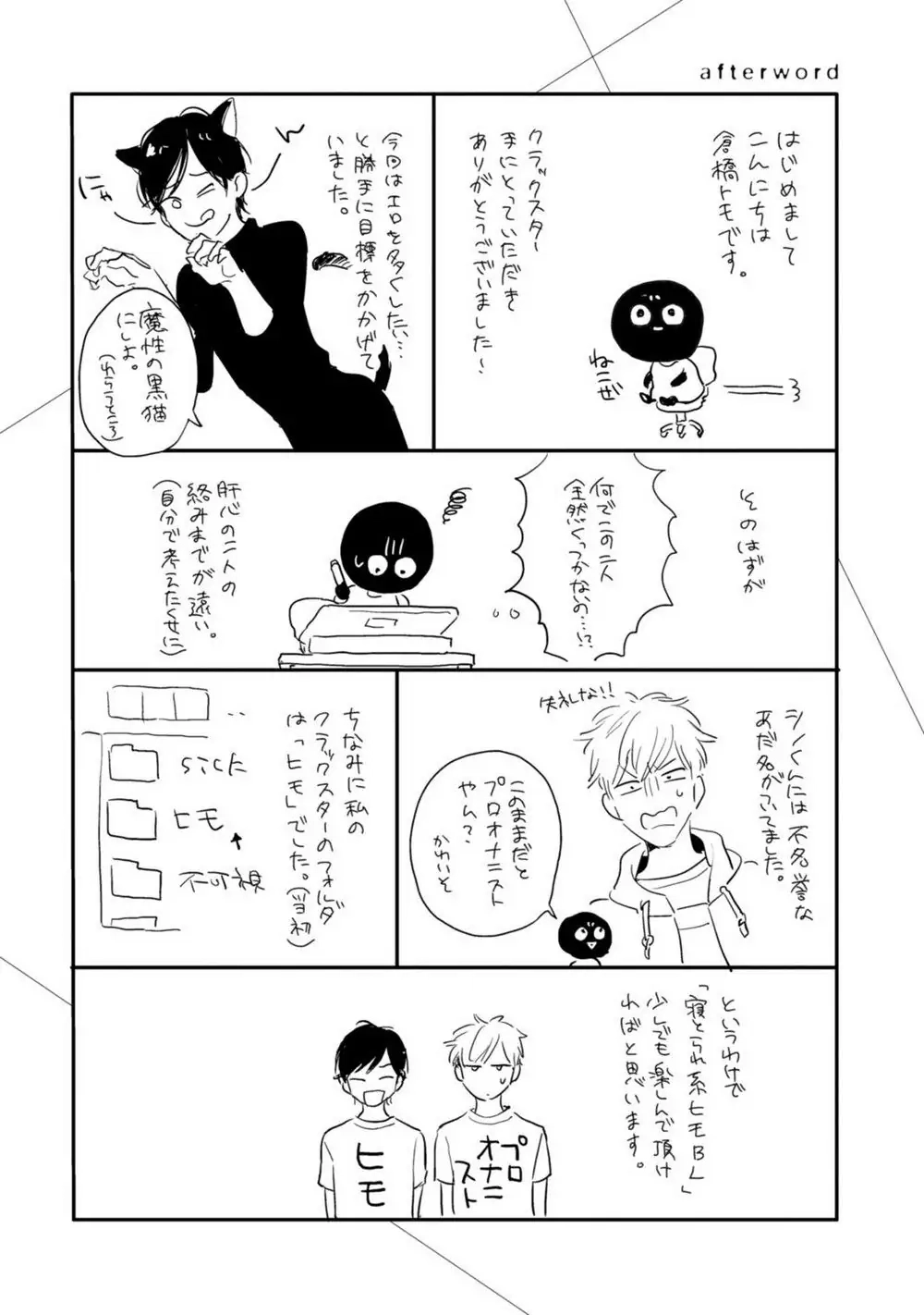 Read Crackster chapter 6.5 image 18 on Lezhin