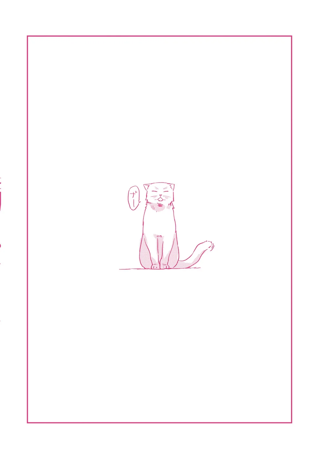 Crawl Chapter 7 page 37 - 