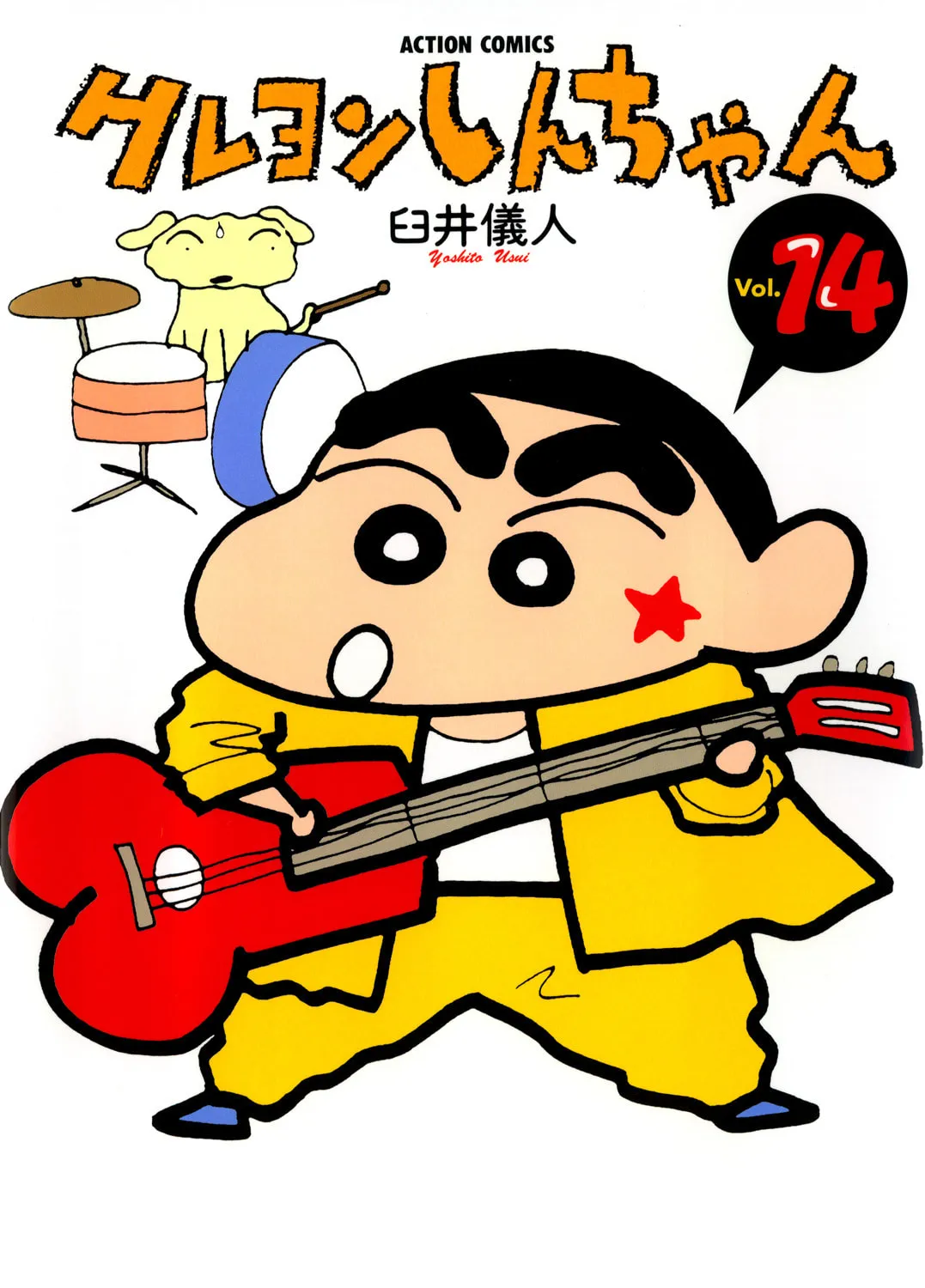 Read Crayon Shinchan chapter 1 image 1 on Lezhin