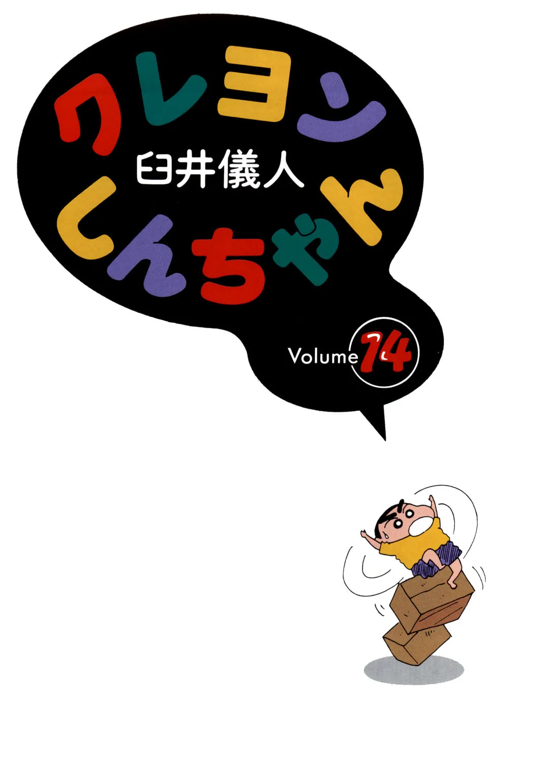 Read Crayon Shinchan chapter 1 image 5 on Lezhin